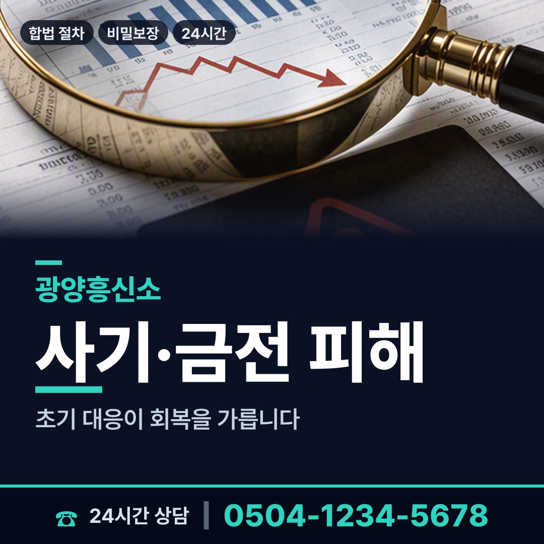 광양 옥룡면 탐정가격 상담 안내