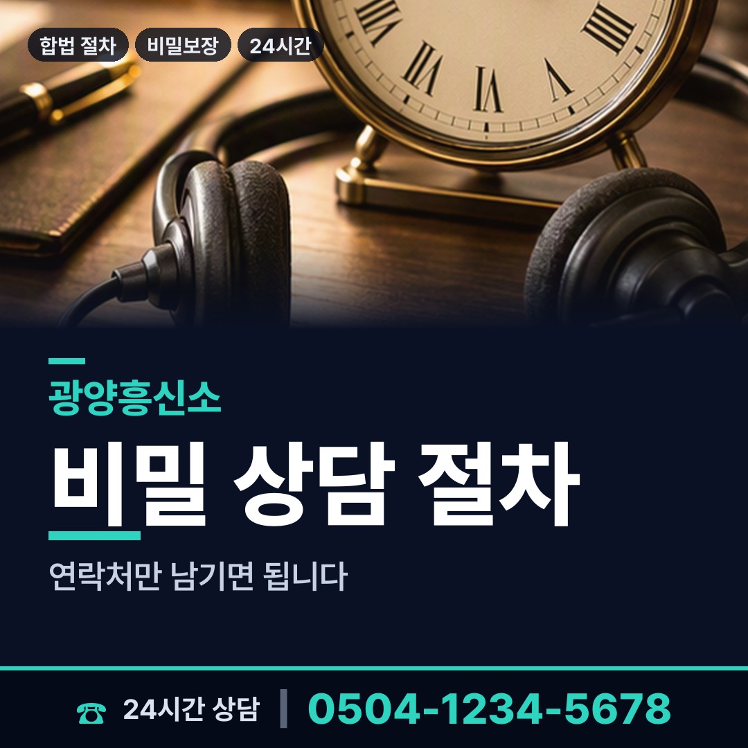 광양 옥룡면 이혼귀책사유 상담 안내