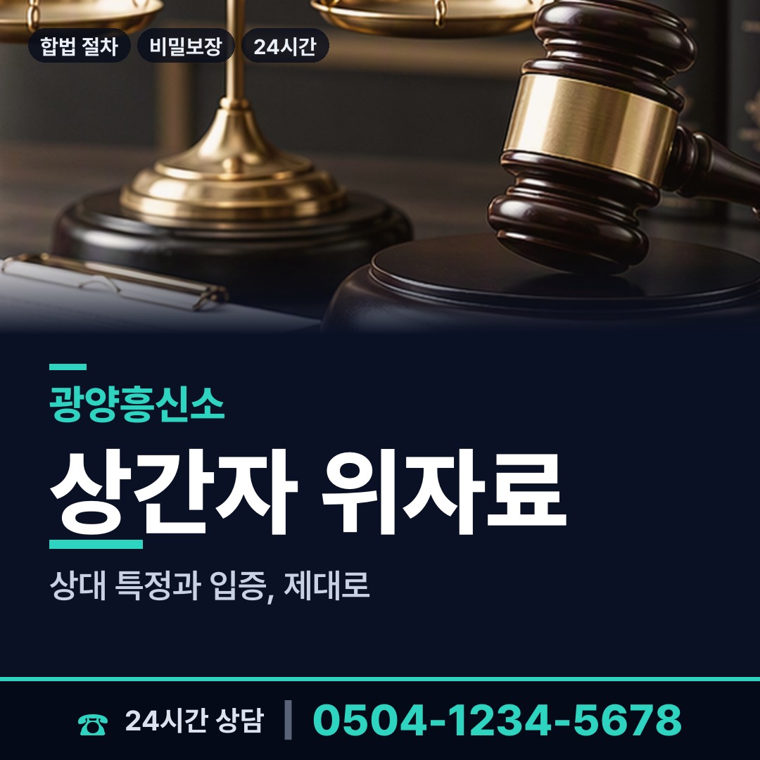 광양 옥룡면 심부름센터 상담 안내