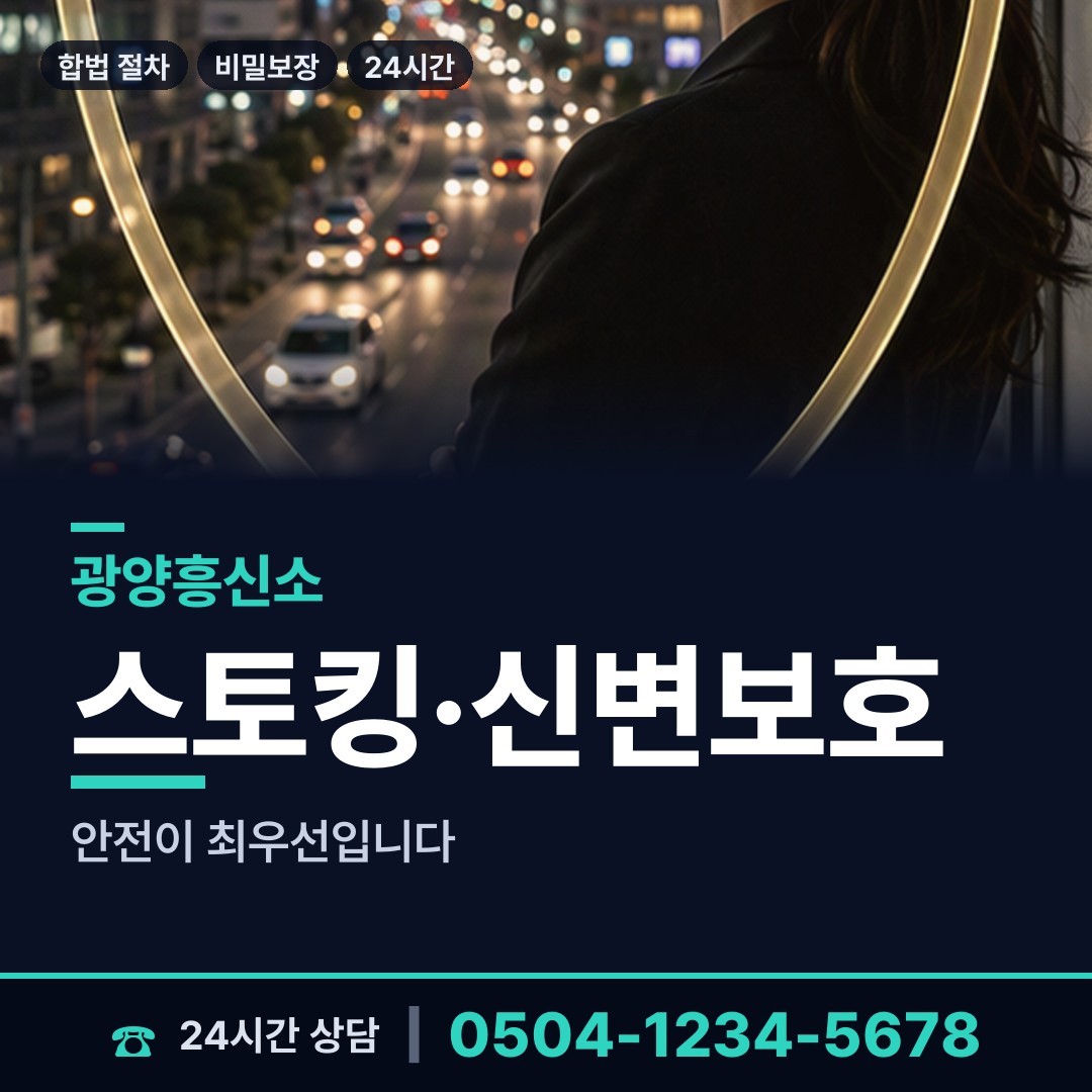 광양 옥룡면 부동산소유조사 상담 안내