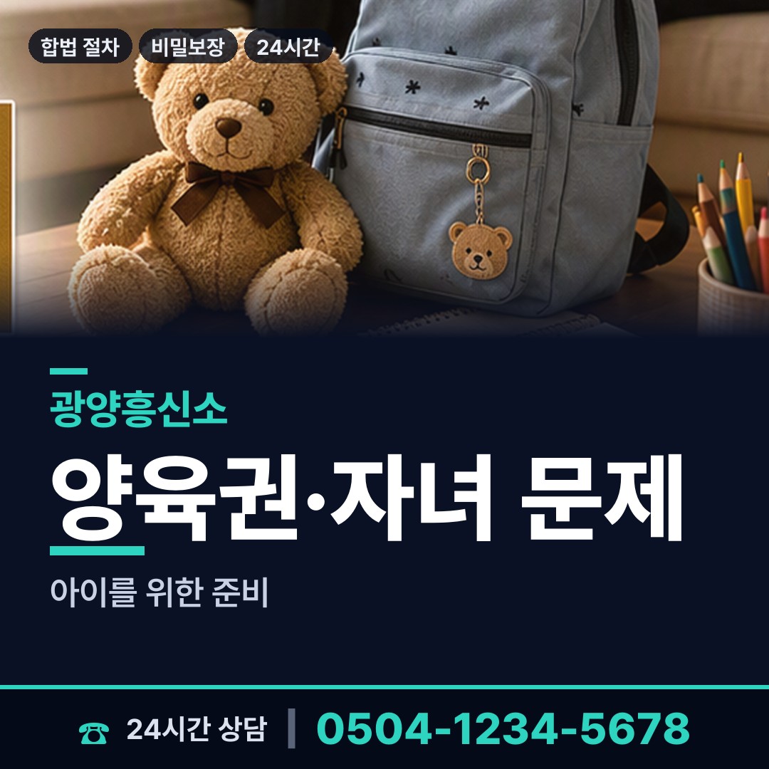 광양 옥룡면 배우자뒷조사 상담 안내